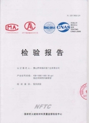 檢驗報告3